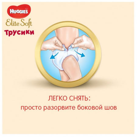 HUGGIES ТРУСИКИ-ПОДГУЗНИКИ ELITE SOFT РАЗМЕР 5 12-17КГ N19