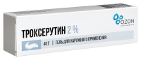 ТРОКСЕРУТИН гель 2% 40г  ОЗОН