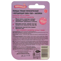 ЛАКОМКА Помада Мерцающий бабл-гам 2,8г