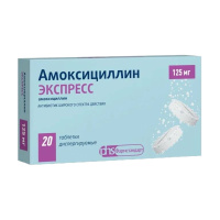 АМОКСИЦИЛЛИН ЭКСПРЕСС 125 МГ N20 ТАБЛ ДИСПЕРГ