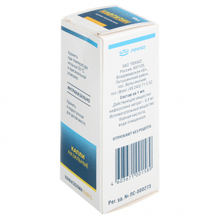 НАФТИЗИН капли 0,05% 10мл  Лекко