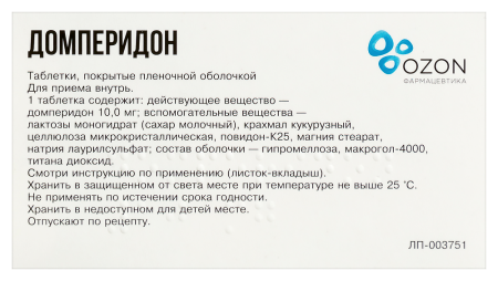 ДОМПЕРИДОН таб 10мг N30  ОЗОН