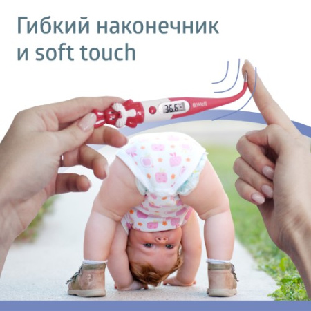 ТЕРМОМЕТР электр B.WELL WT-06 кролик гибк након