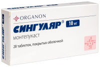 СИНГУЛЯР таб 10мг N28