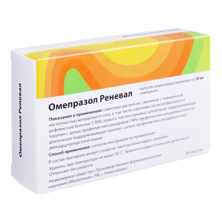ОМЕПРАЗОЛ-РЕНЕВАЛ капс 10мг N30