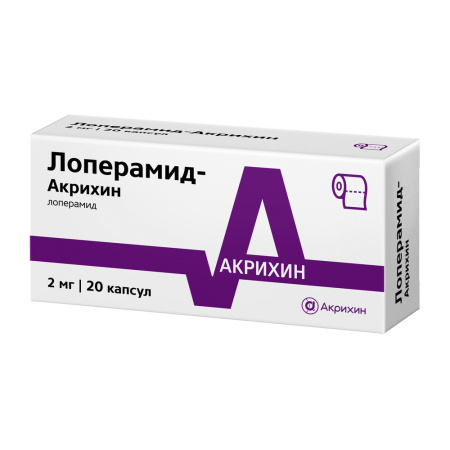 Лоперамид (Акрихин капс. 2 мг №20 )