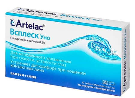 АРТЕЛАК ВСПЛЕСК УНО амп 0,5мл №30