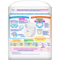 МЕРРИС трусики 4-8кг/S N62