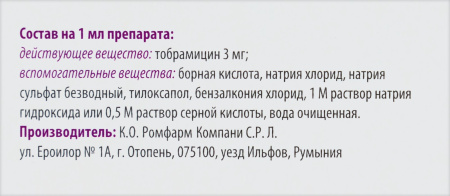 ТОБРОПТ 0,3% 5МЛ ГЛ КАПЛИ ФЛАК/КАП