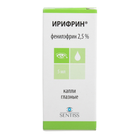 ИРИФРИН кап гл 2,5% 5мл