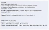 ИМУНОФАН свечи 90мкг N5
