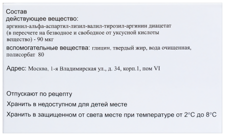 ИМУНОФАН свечи 90мкг N5