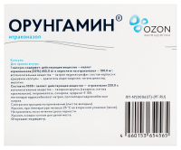 ОРУНГАМИН капс 100мг N42  Озон