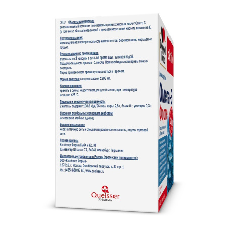 ДОППЕЛЬГЕРЦ АКТИВ Омега-3 ФОРТЕ капс №60