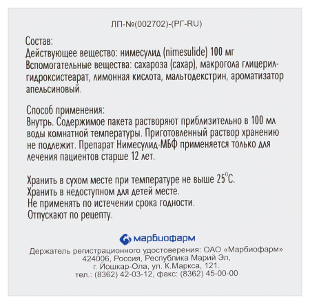 Нимесулид-МБФ гран. д/сусп. внутр. 100мг 2г N5