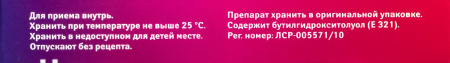 ПЕНТАЛГИН N24 ТАБЛ П/ПЛЕН/ОБОЛОЧ