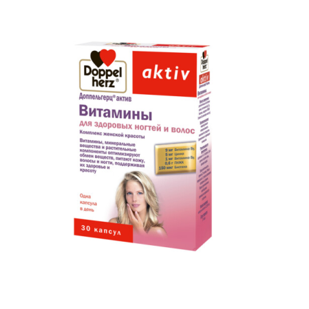 ДОППЕЛЬГЕРЦ АКТИВ Витамины Д/Волос и ногтей капс N30