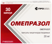 Омепразол капс. кш/раств 20мг N30