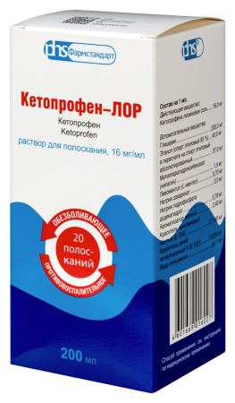 КЕТОПРОФЕН-ЛОР р-р д/полоск 16мг/мл 200мл