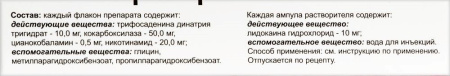 КОКАРНИТ лиоф/ин 187,125 мг амп №3 + растворитель