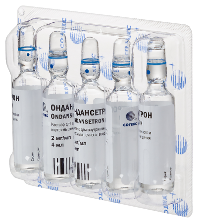 ОНДАНСЕТРОН амп 2мг/мл 4мл N5  Сотекс