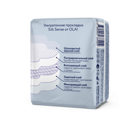 ОЛА OLA! прокладки SILK SENSE Ультратонкие для обильных выделений шелковая сеточка N8