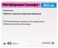 МЕТФОРМИН-САНОФИ таб 850мг N60