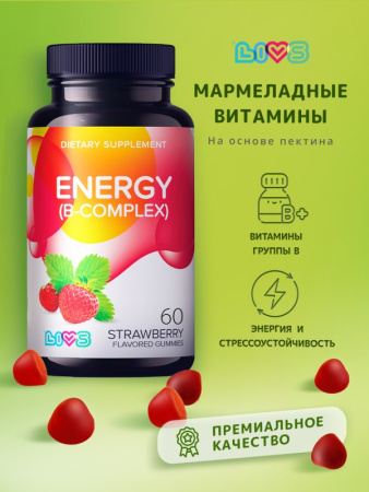 LIVS КОМПЛЕКС ВИТАМИНОВ В ПЛЮС ВИТАМИН С N60 пектиновые мармеладные пастилки массой 3г со вкусом клубники