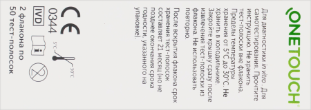 ТЕСТ-ПОЛОСКИ к глюкометру ВАН ТАЧ Селект Плюс N100