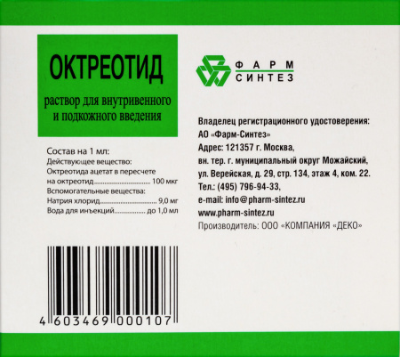 ОКТРЕОТИД амп 0.01% 1мл N10  Фарм-Синтез/Деко
