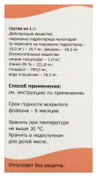 ОТИЛОР капли ушн. 10мг/г+40мг/г 16г N1