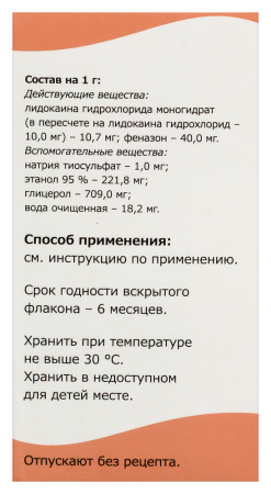 ОТИЛОР капли ушн. 10мг/г+40мг/г 16г N1
