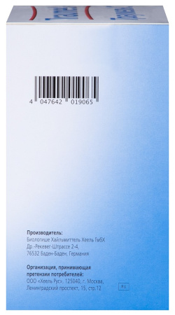 Траумель С р-р в/м и околосуставн. введ. 2,2мл N100