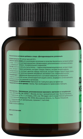 ЛЕТОФАРМ ДИГИДРОКВЕРЦЕТИН усиленный №60 капс массой 0,5г