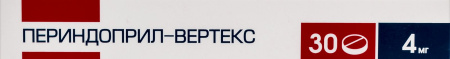 ПЕРИНДОПРИЛ-ВЕРТЕКС 4 МГ N30 ТАБЛ/БЛИСТЕР