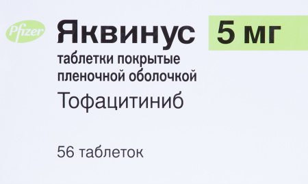 ЯКВИНУС таб 5мг №56