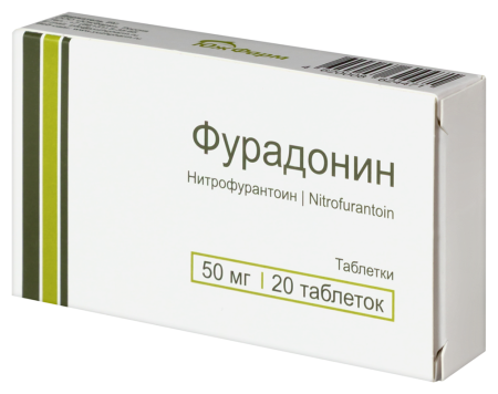 ФУРАДОНИН таб 50мг N20  Южфарм