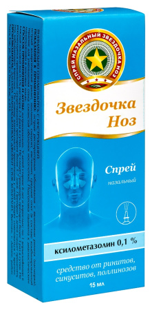 ЗВЕЗДОЧКА НОЗ спрей 0,1% 15мл #
