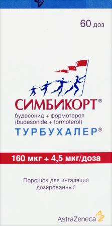 СИМБИКОРТ ТУРБУХАЛЕР пор д/инг 160мкг/4,5мкг 60доз