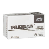 ТРОМБОВАЗИМ 400ЕД N50 КАПС