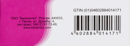 ПАНКРЕАТИН ФОРТЕ таб №60  Биосинтез