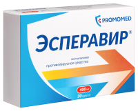 ЭСПЕРАВИР капс 400мг №20