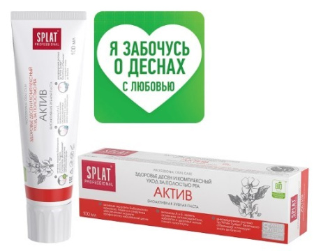 СПЛАТ з/п PROFESSIONAL Актив 100мл