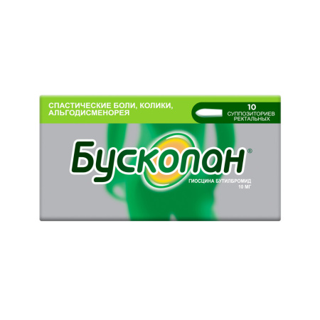 БУСКОПАН свечи 10мг N10