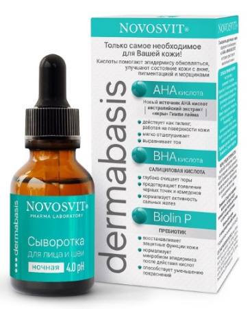 НОВОСВИТ DERMABASIS Сыворотка для лица и шеи ночная 25мл