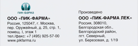 Пантогам таб. 500мг N50