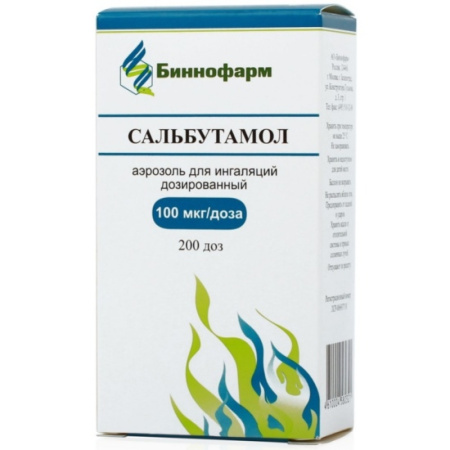 САЛЬБУТАМОЛ аэр 100мкг/доза 200доз  Биннофарм