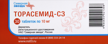 Торасемид-СЗ табл 10 мг х30 ^