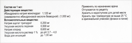 РЕЗОВИВА р-р в/в 1мг/мл 3мл N1