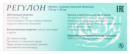 РЕГУЛОН таб N21х3